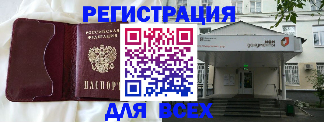 прописка поиск в Альметьевске