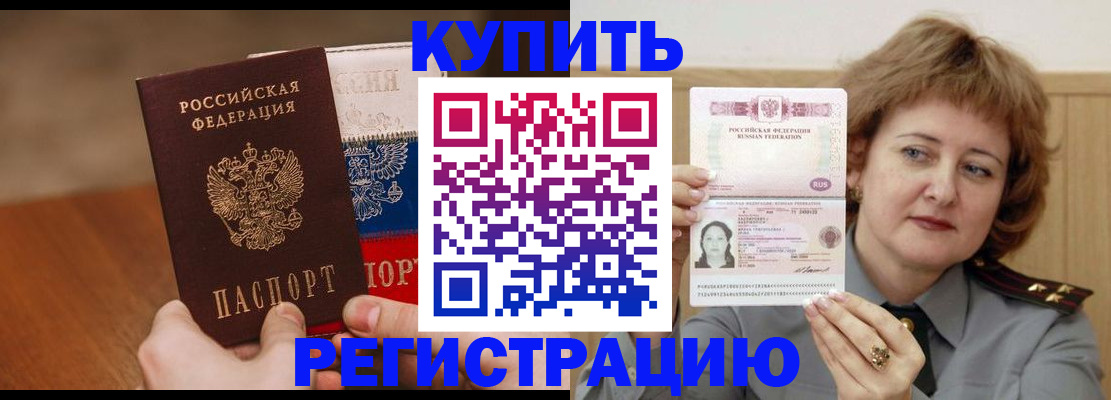 временная регистрация надежно в Альметьевске